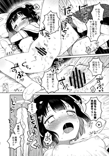[Ichihaya] Imouto to Akumabarai Fhentai - Page 19