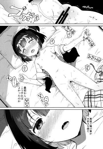 [Ichihaya] Imouto to Akumabarai Fhentai - Page 21