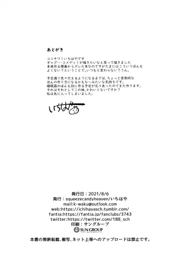 [Ichihaya] Imouto to Akumabarai Fhentai - Page 25