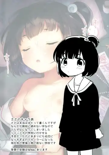 [Ichihaya] Imouto to Akumabarai Fhentai - Page 29