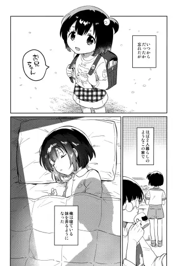 [Ichihaya] Imouto to Akumabarai Fhentai - Page 5