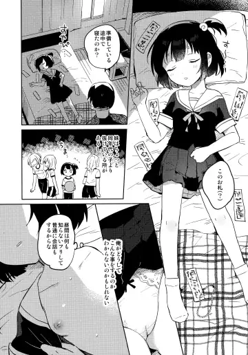 [Ichihaya] Imouto to Akumabarai Fhentai - Page 7