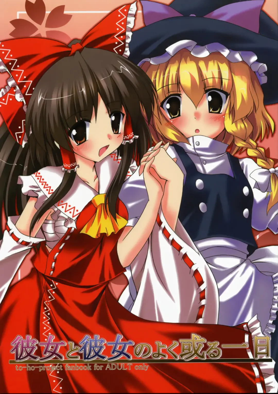 [Gonzaburo-] Kanojo to Kanojo no Yoku Aru Ichinichi Fhentai - Page 1