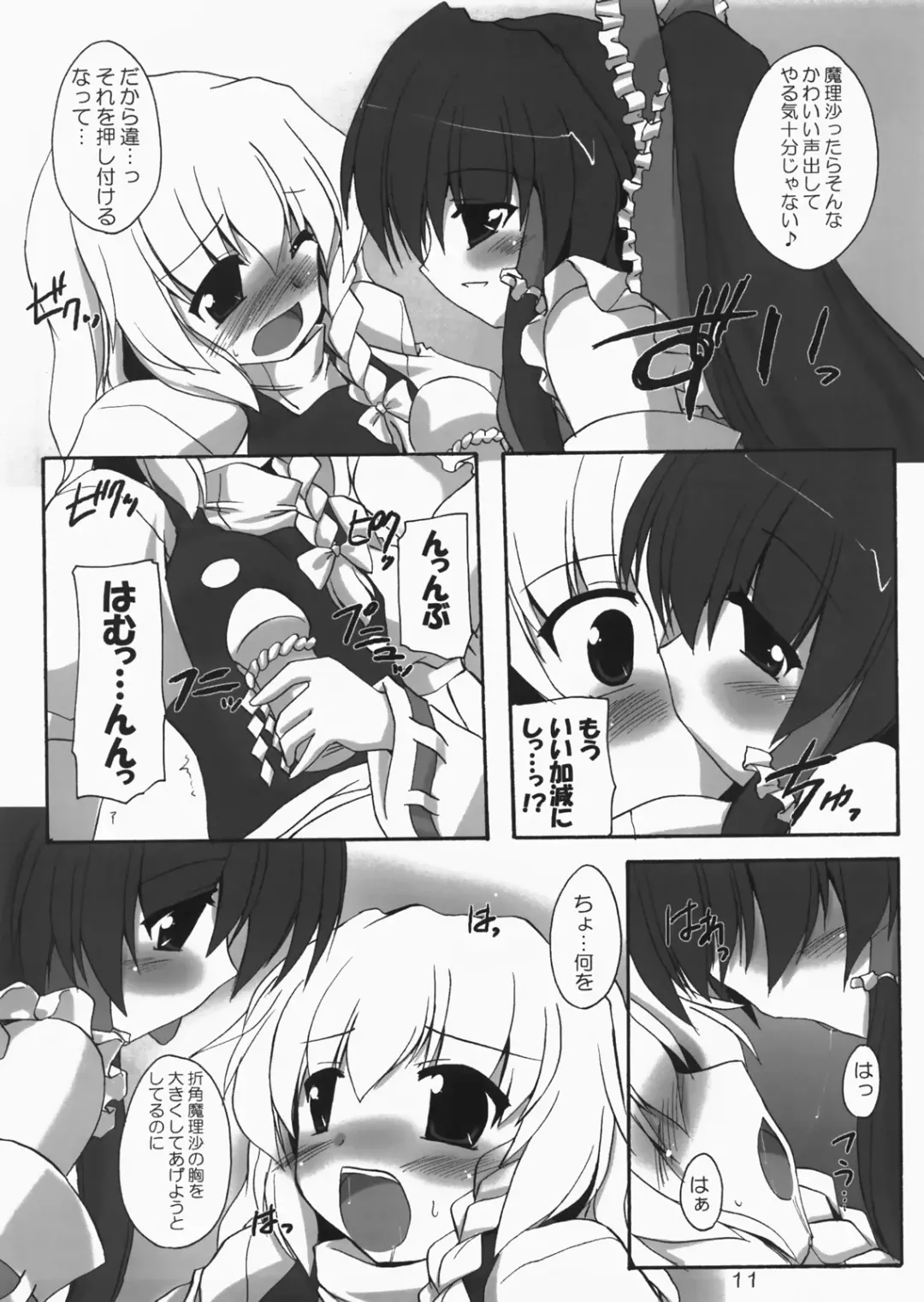 [Gonzaburo-] Kanojo to Kanojo no Yoku Aru Ichinichi Fhentai - Page 10