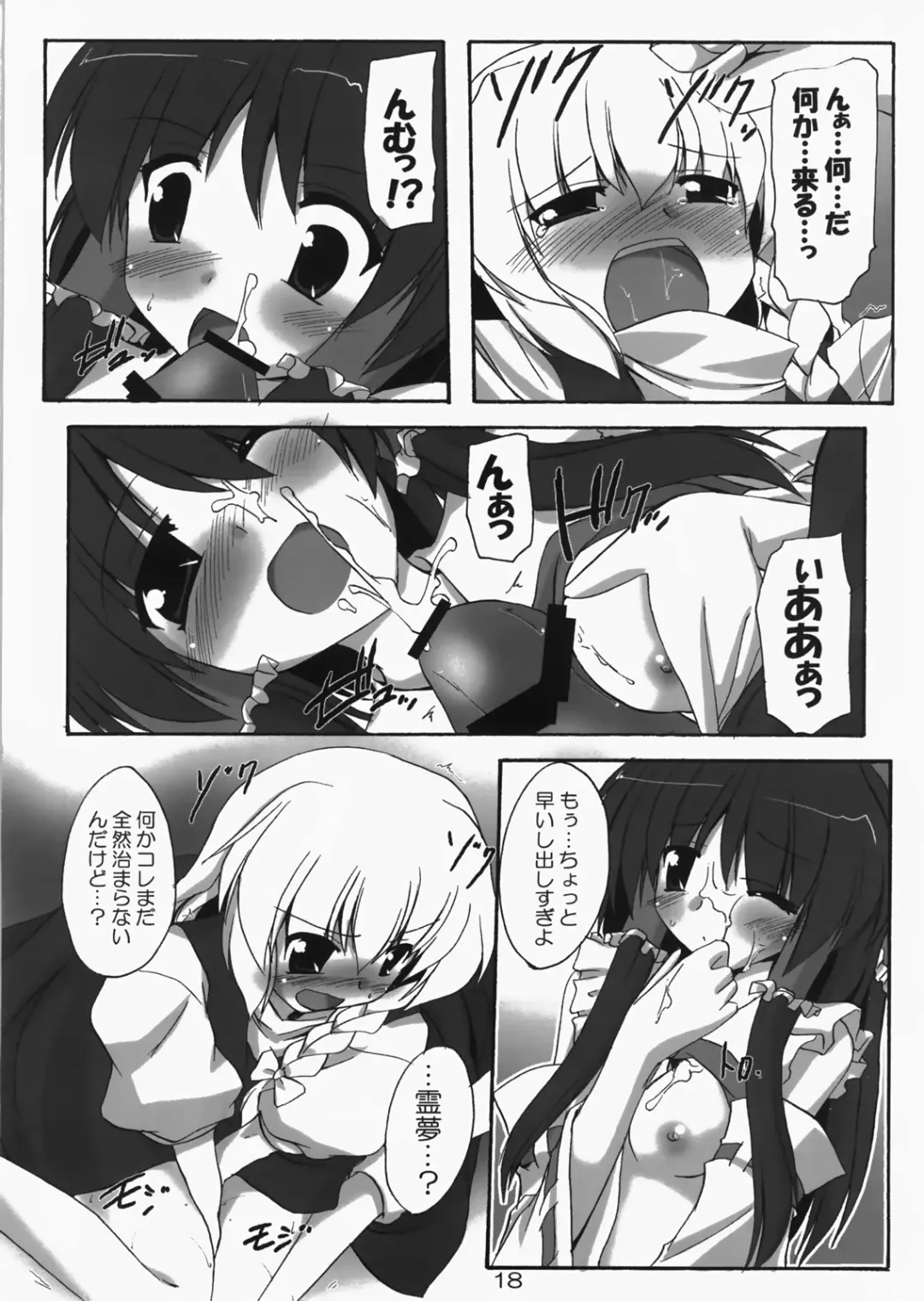 [Gonzaburo-] Kanojo to Kanojo no Yoku Aru Ichinichi Fhentai - Page 17