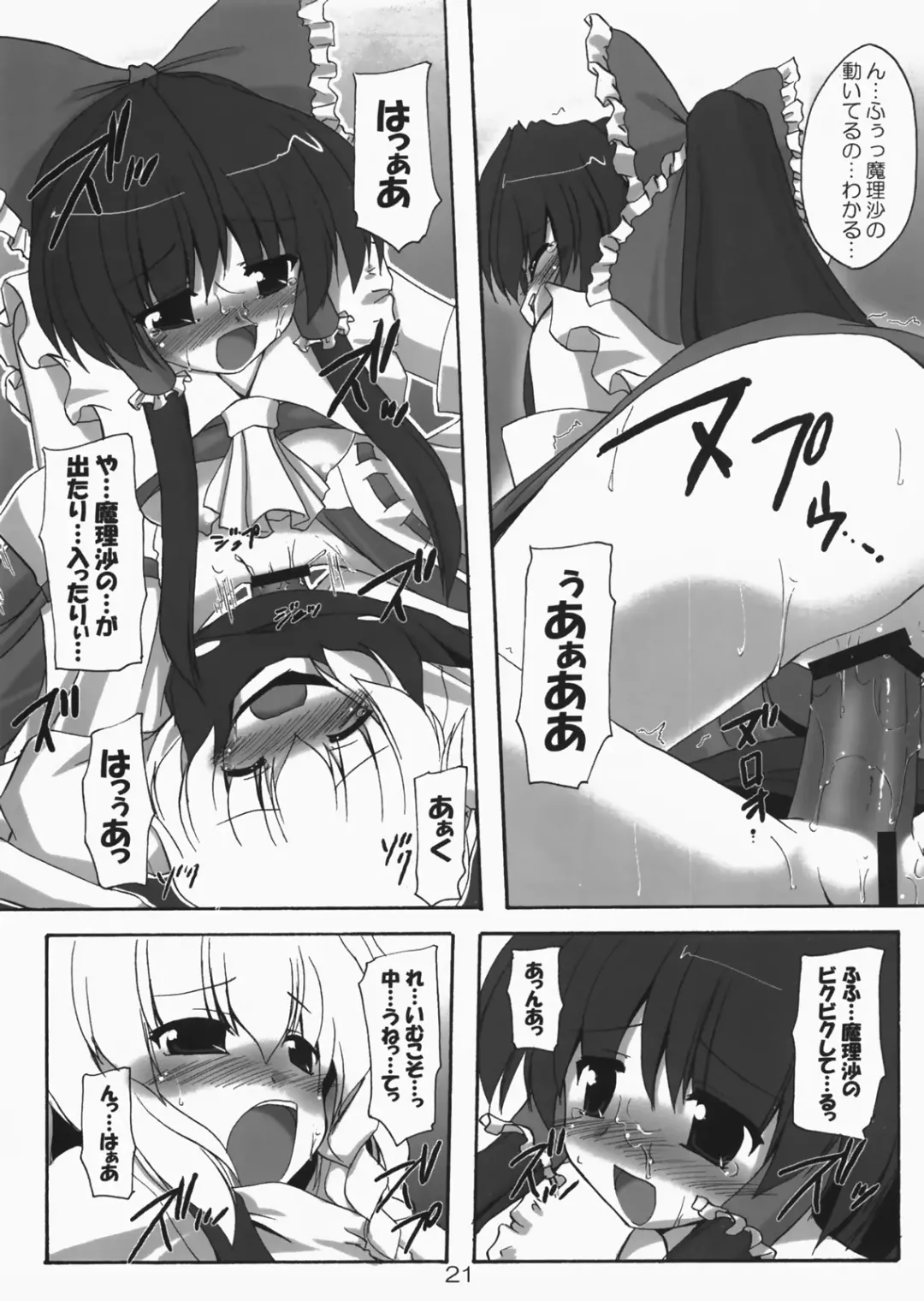 [Gonzaburo-] Kanojo to Kanojo no Yoku Aru Ichinichi Fhentai - Page 20