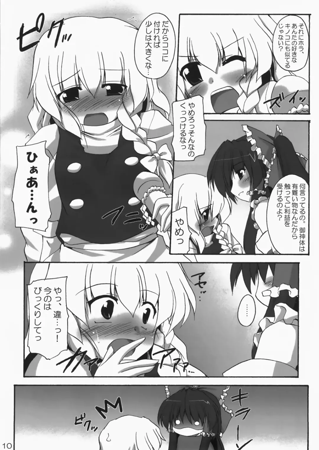 [Gonzaburo-] Kanojo to Kanojo no Yoku Aru Ichinichi Fhentai - Page 9