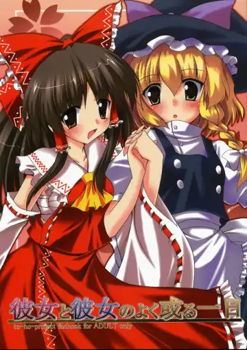 Read [Gonzaburo-] Kanojo to Kanojo no Yoku Aru Ichinichi - Fhentai