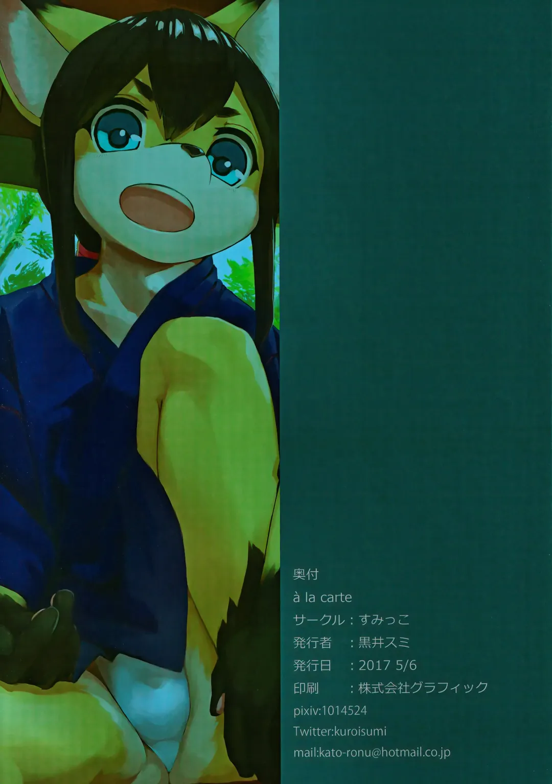 [Kuroi Sumi] à la Carte Fhentai - Page 13