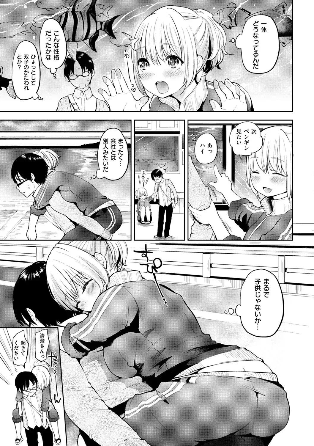 [Flowerchild] Kokoro Zukushi Fhentai - Page 21