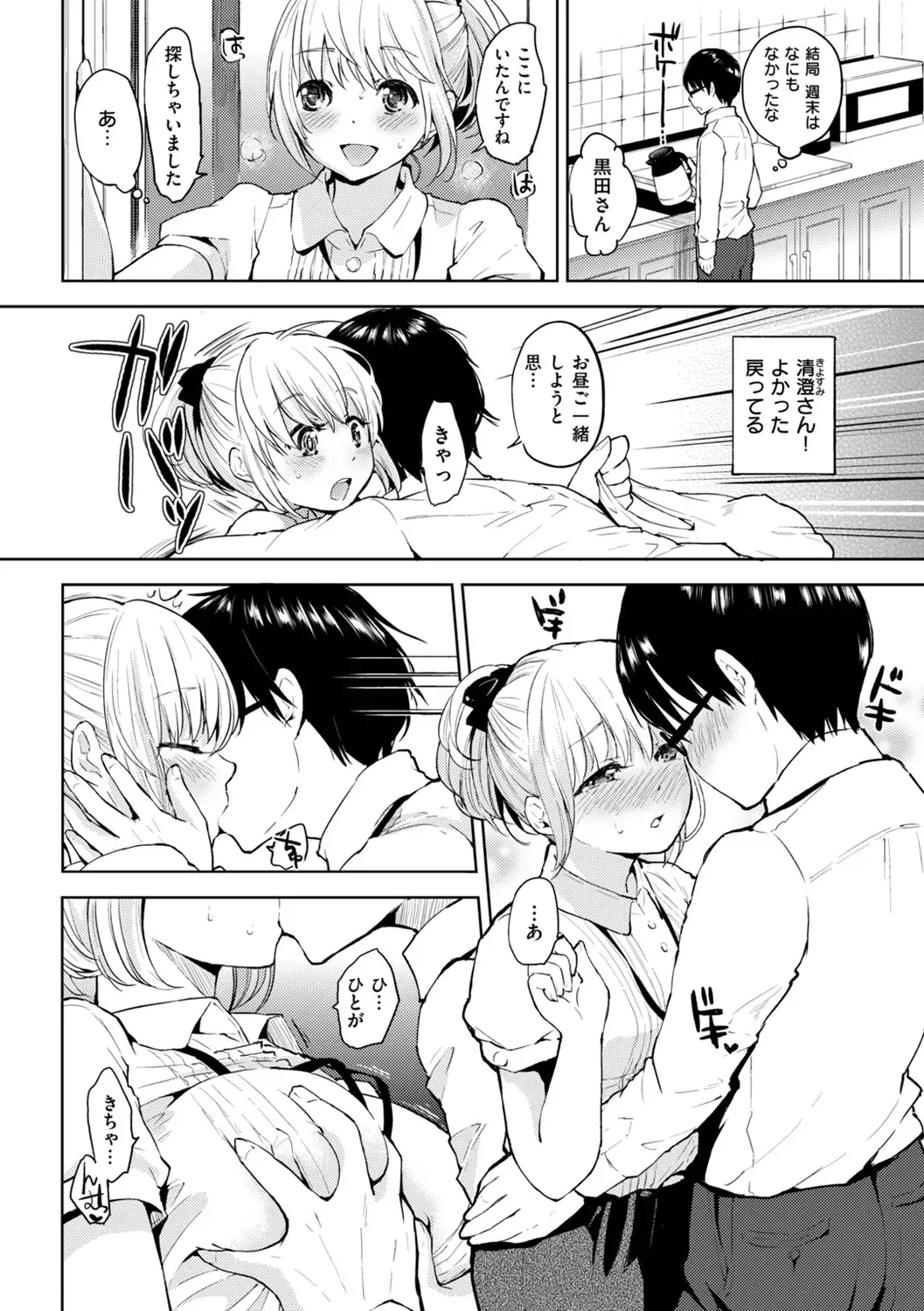 [Flowerchild] Kokoro Zukushi Fhentai - Page 22