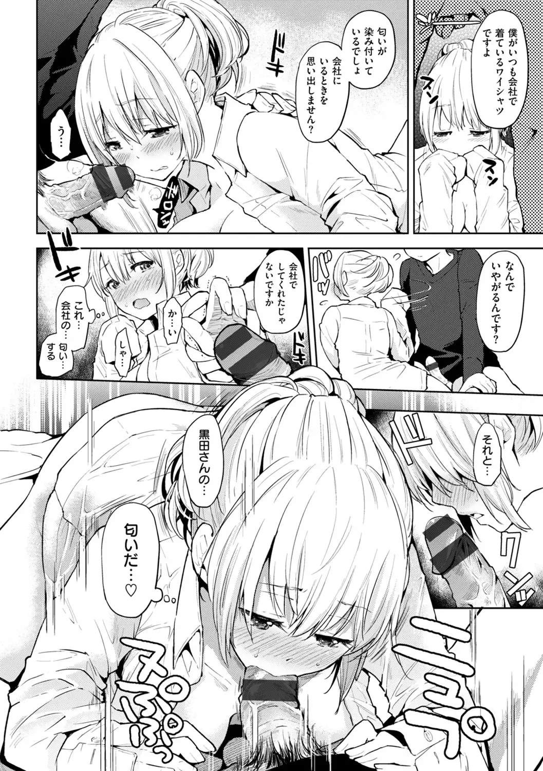 [Flowerchild] Kokoro Zukushi Fhentai - Page 28