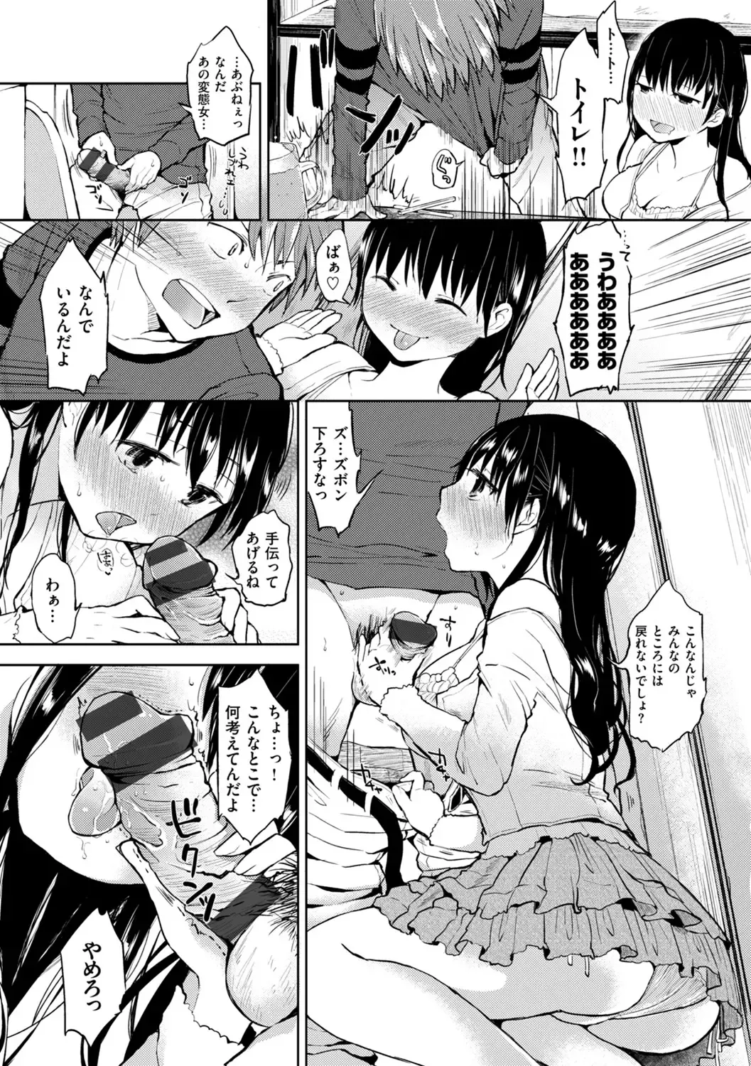 [Flowerchild] Kokoro Zukushi Fhentai - Page 54