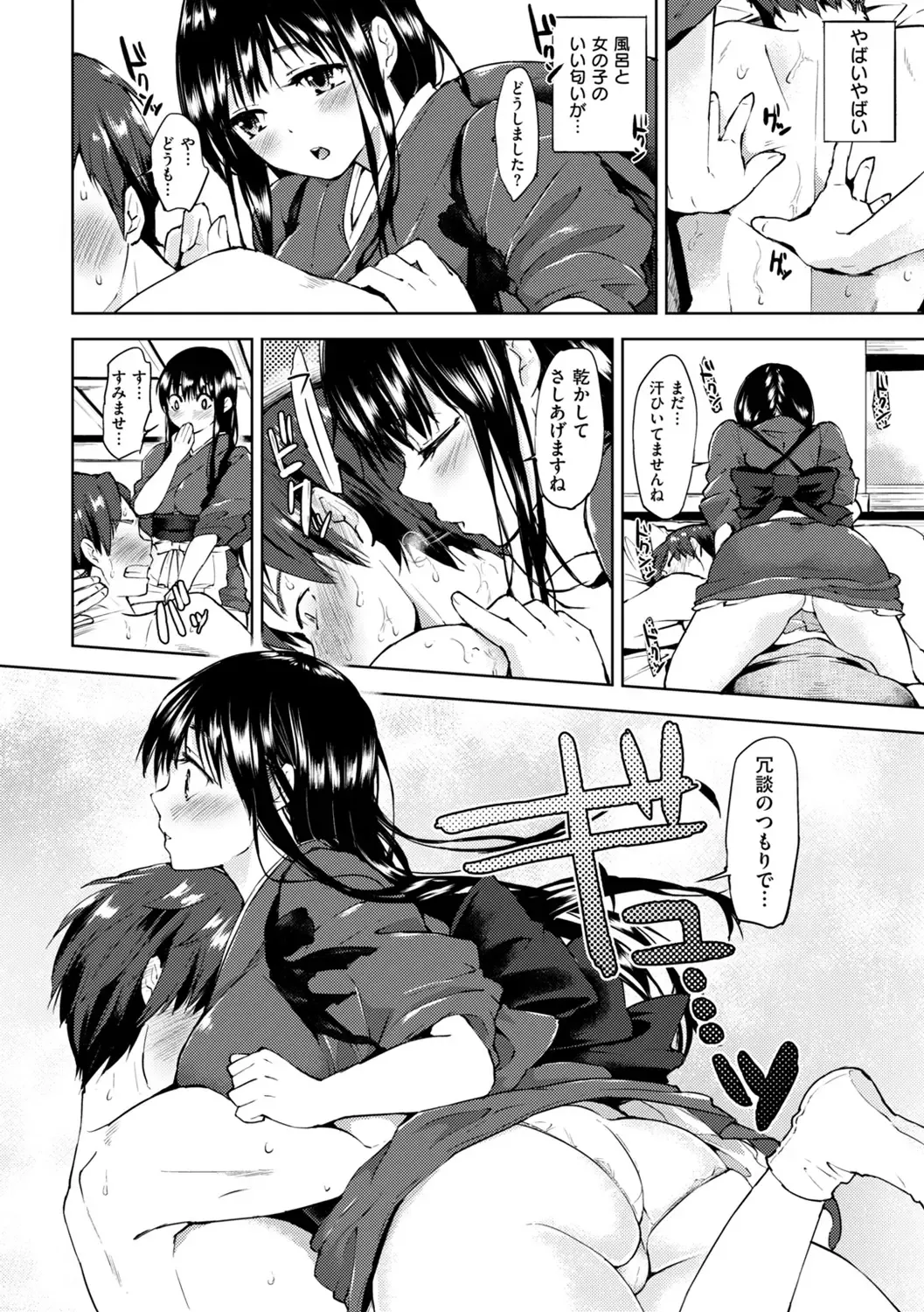 [Flowerchild] Kokoro Zukushi Fhentai - Page 8