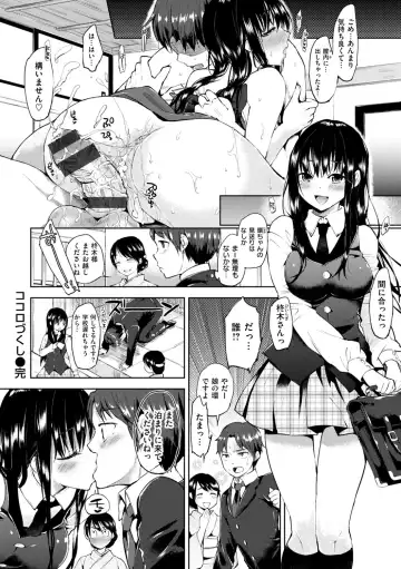 [Flowerchild] Kokoro Zukushi Fhentai - Page 18