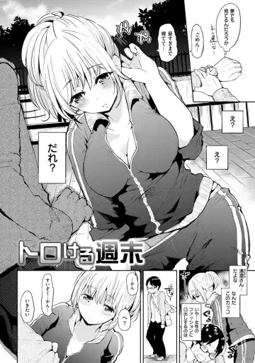 [Flowerchild] Kokoro Zukushi Fhentai - Page 20