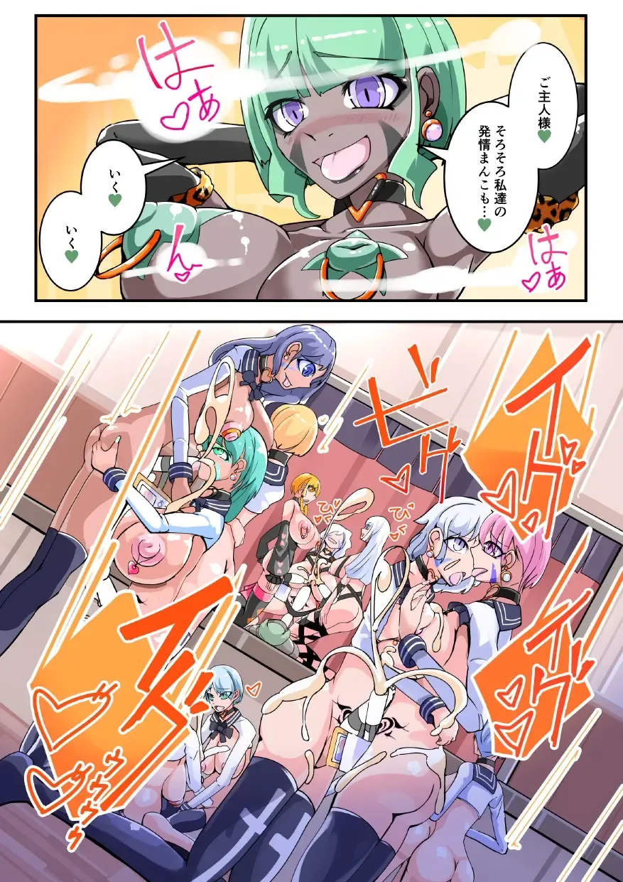 [Aruma] Futanari Dorei Gakuen-ka Keikaku 12 Fhentai - Page 19