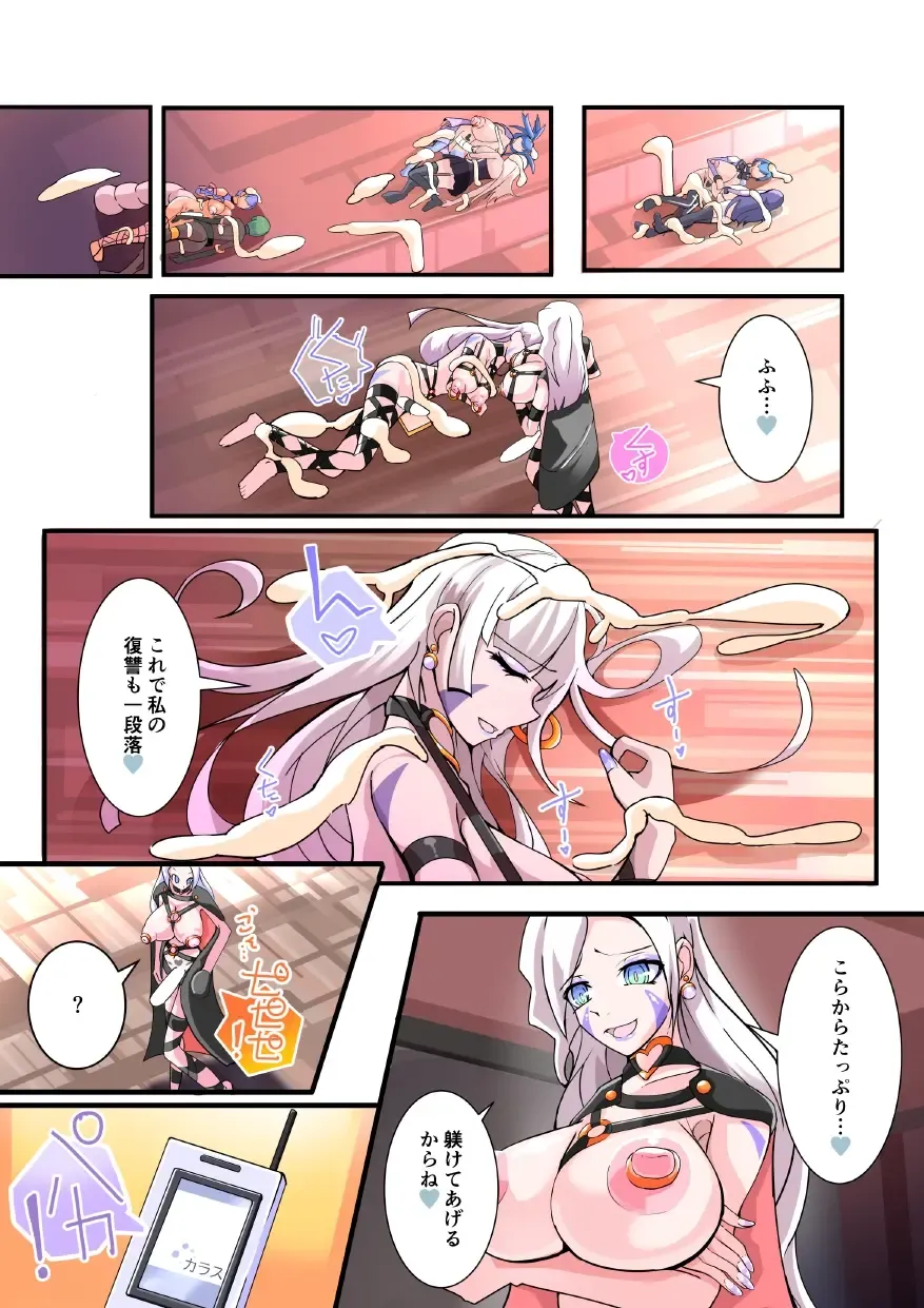 [Aruma] Futanari Dorei Gakuen-ka Keikaku 12 Fhentai - Page 20