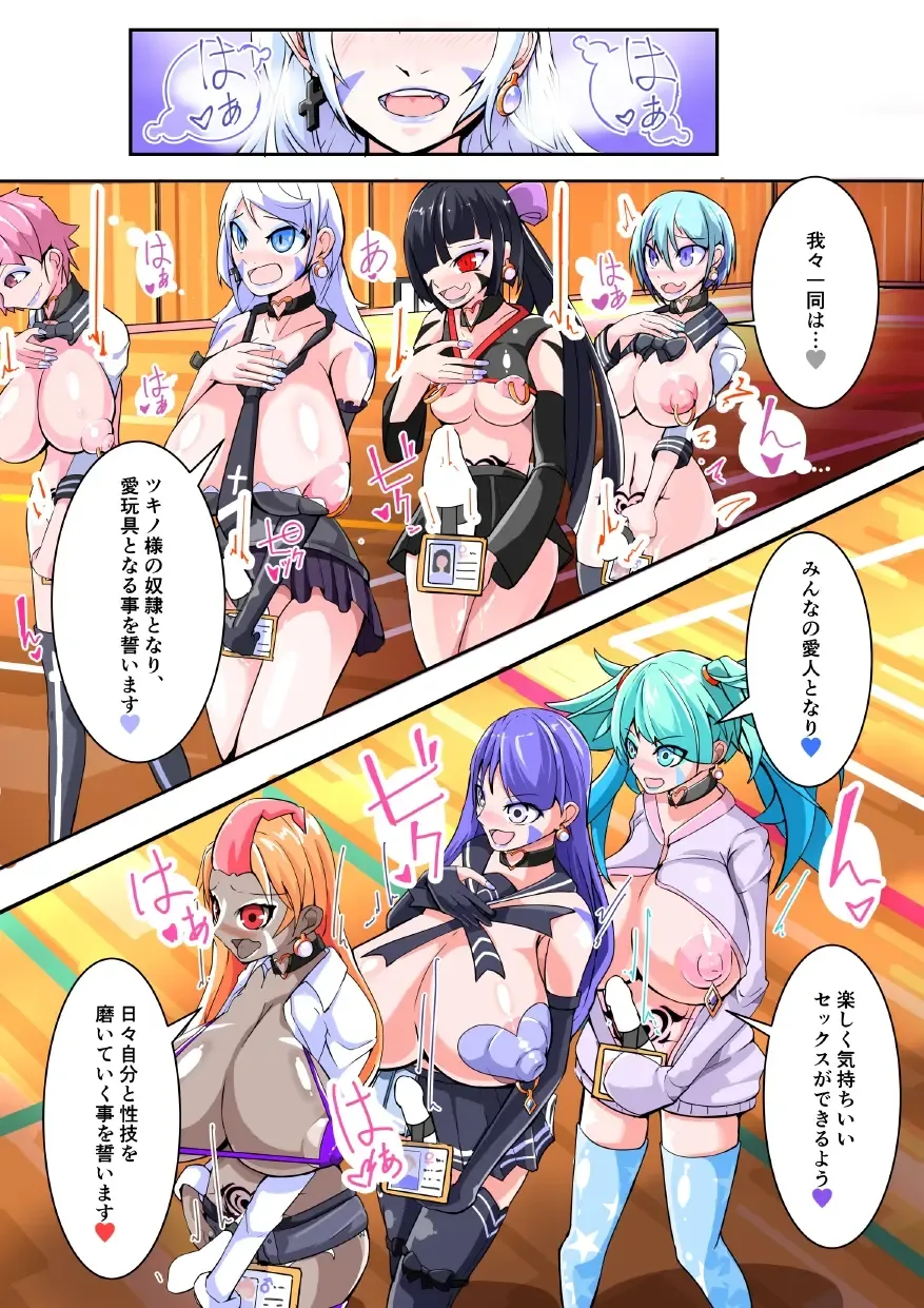 [Aruma] Futanari Dorei Gakuen-ka Keikaku 12 Fhentai - Page 3