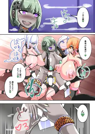 [Aruma] Futanari Dorei Gakuen-ka Keikaku 12 Fhentai - Page 17