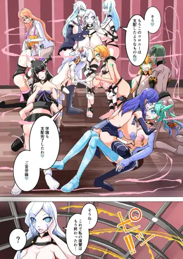 [Aruma] Futanari Dorei Gakuen-ka Keikaku 12 Fhentai - Page 23