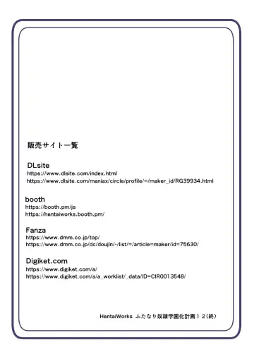 [Aruma] Futanari Dorei Gakuen-ka Keikaku 12 Fhentai - Page 26