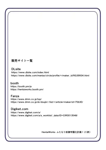 [Aruma] Futanari Dorei Gakuen-ka Keikaku 12 Fhentai - Page 56