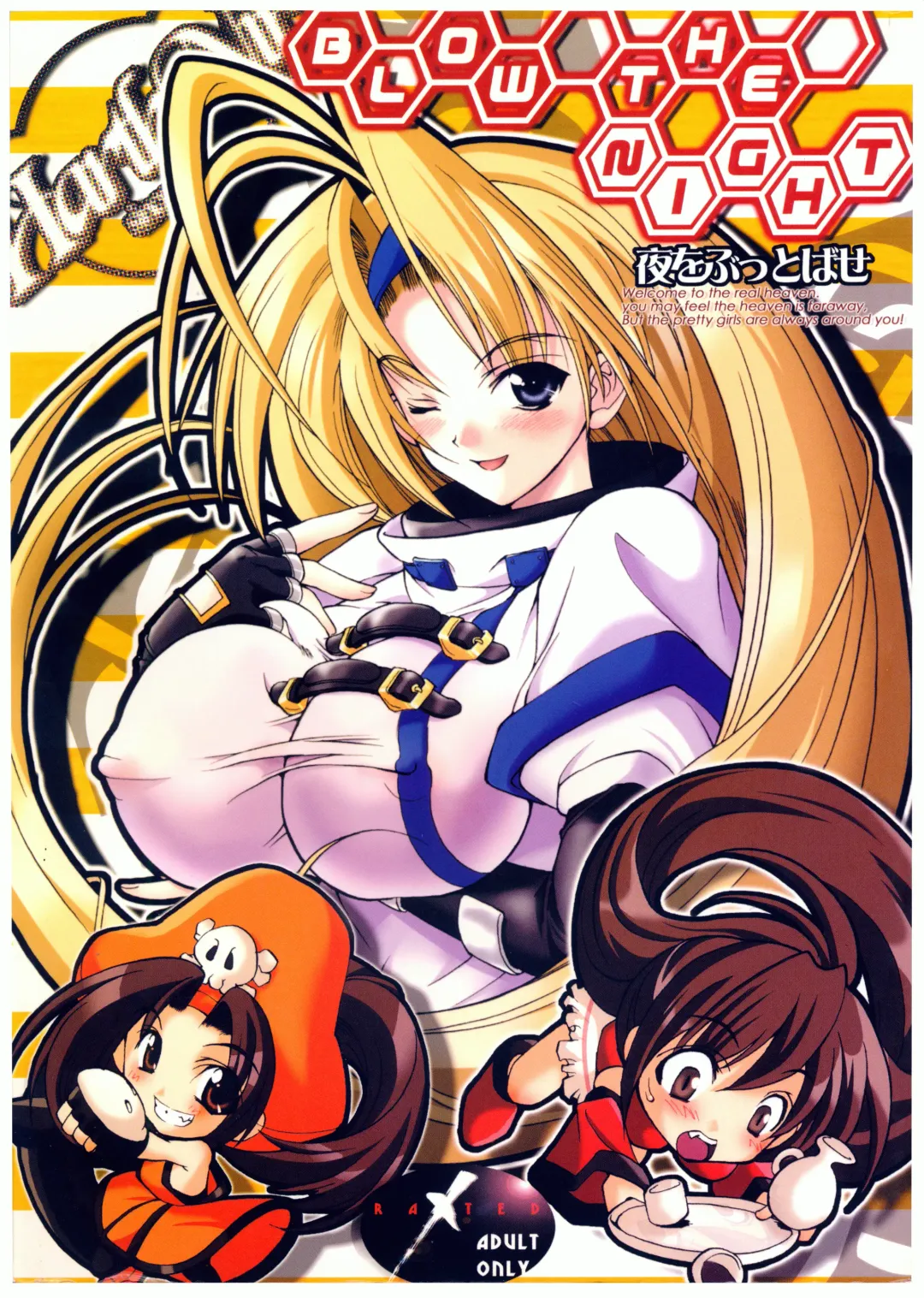 [Misakura Nankotsu] Blow the Night - Yoru o Buttobase Fhentai - Page 1