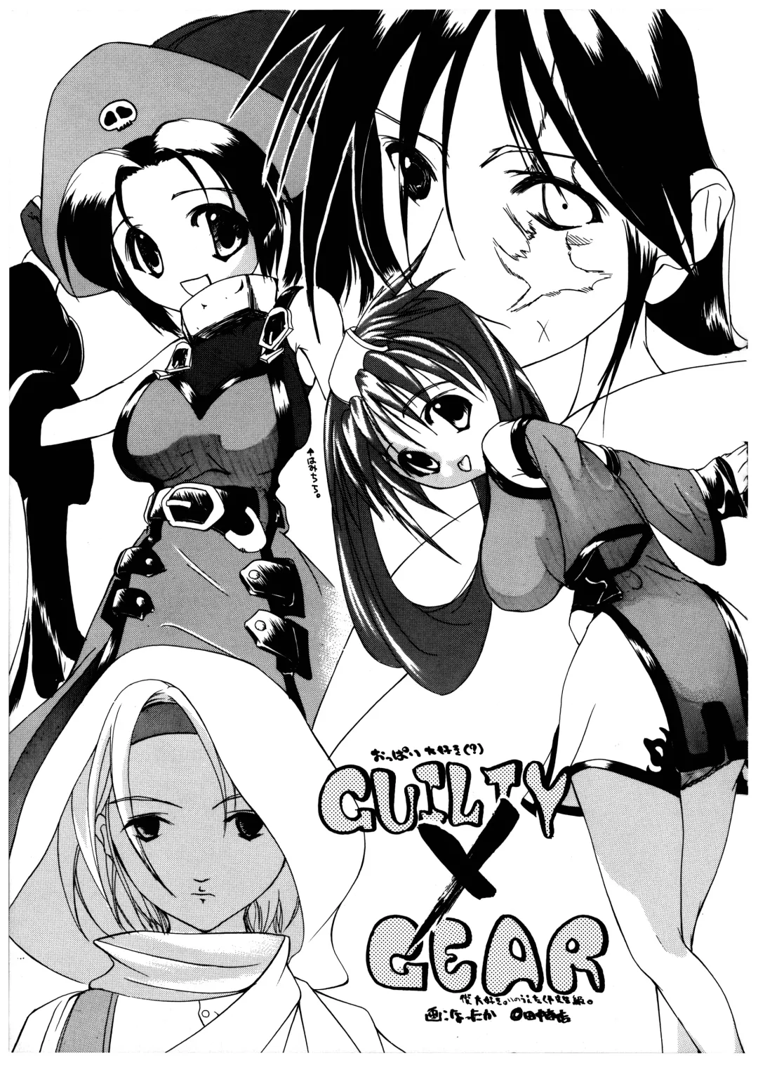 [Misakura Nankotsu] Blow the Night - Yoru o Buttobase Fhentai - Page 41