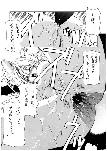 [Misakura Nankotsu] Blow the Night - Yoru o Buttobase Fhentai - Page 24