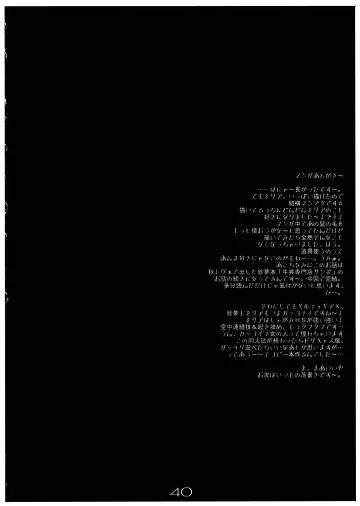 [Misakura Nankotsu] Blow the Night - Yoru o Buttobase Fhentai - Page 40