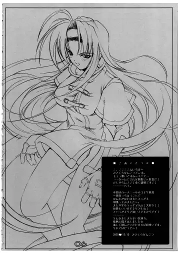 [Misakura Nankotsu] Blow the Night - Yoru o Buttobase Fhentai - Page 6