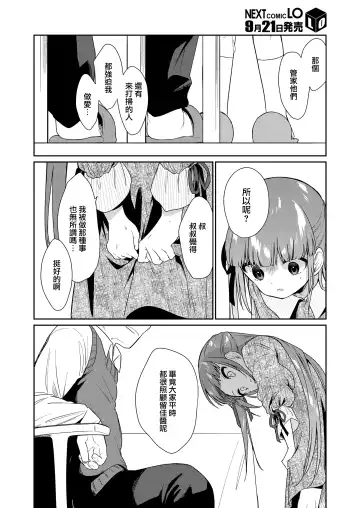 [Nogiwa Kaede] Zutto Ouchi de Kurashitai Fhentai - Page 10