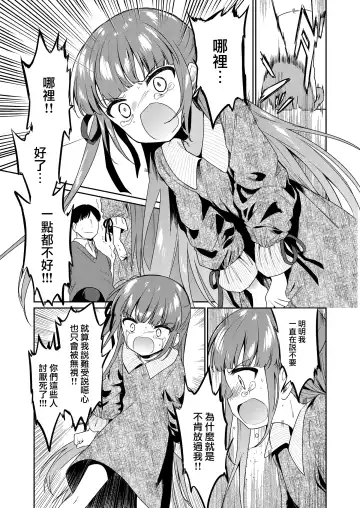 [Nogiwa Kaede] Zutto Ouchi de Kurashitai Fhentai - Page 11