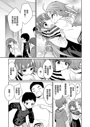 [Nogiwa Kaede] Zutto Ouchi de Kurashitai Fhentai - Page 13