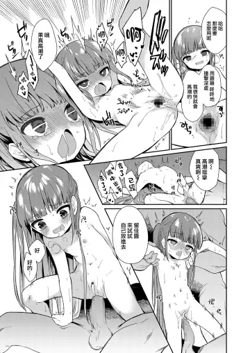 [Nogiwa Kaede] Zutto Ouchi de Kurashitai Fhentai - Page 17