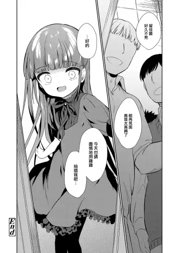 [Nogiwa Kaede] Zutto Ouchi de Kurashitai Fhentai - Page 20