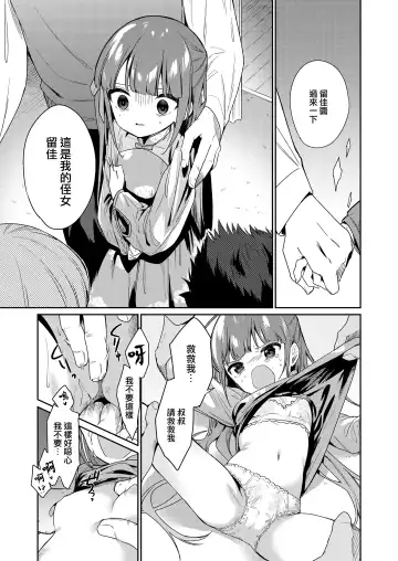 [Nogiwa Kaede] Zutto Ouchi de Kurashitai Fhentai - Page 5
