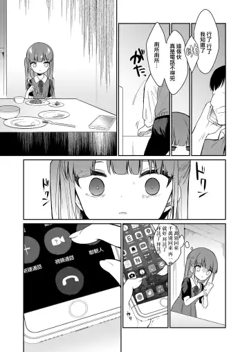 [Nogiwa Kaede] Zutto Ouchi de Kurashitai Fhentai - Page 7