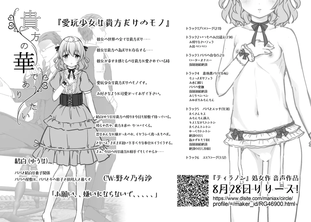 [Tokiai Haya] Anata no hana de aritai PaPa no Wan-chan Full Color~ Fhentai - Page 11