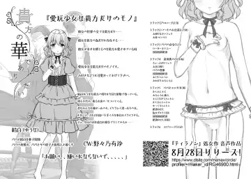 [Tokiai Haya] Anata no hana de aritai PaPa no Wan-chan Full Color~ Fhentai - Page 11