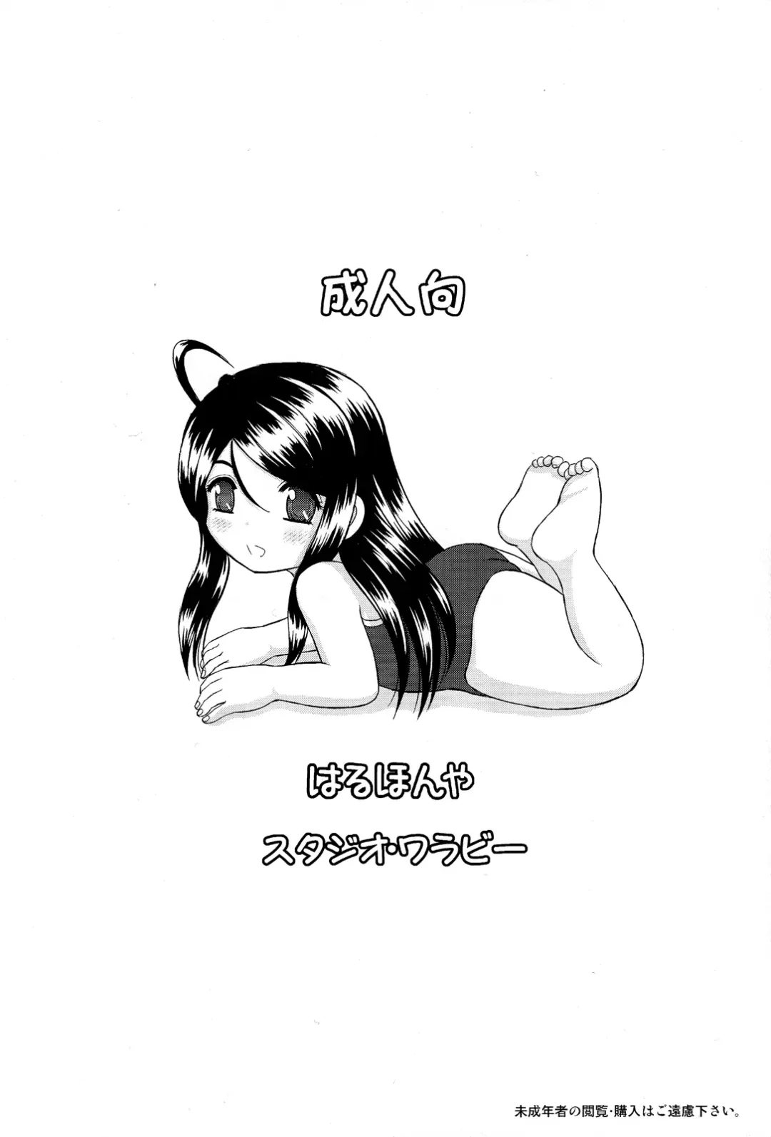 [Haruhonya] Misora to Sukumizu Hokenshitsu Fhentai - Page 2