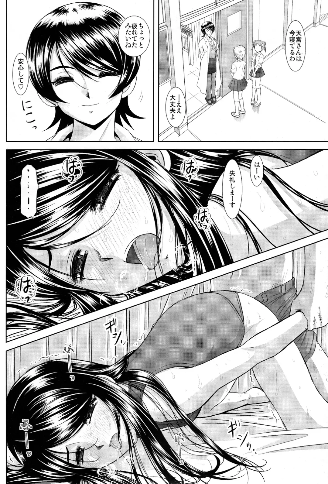 [Haruhonya] Misora to Sukumizu Hokenshitsu Fhentai - Page 20