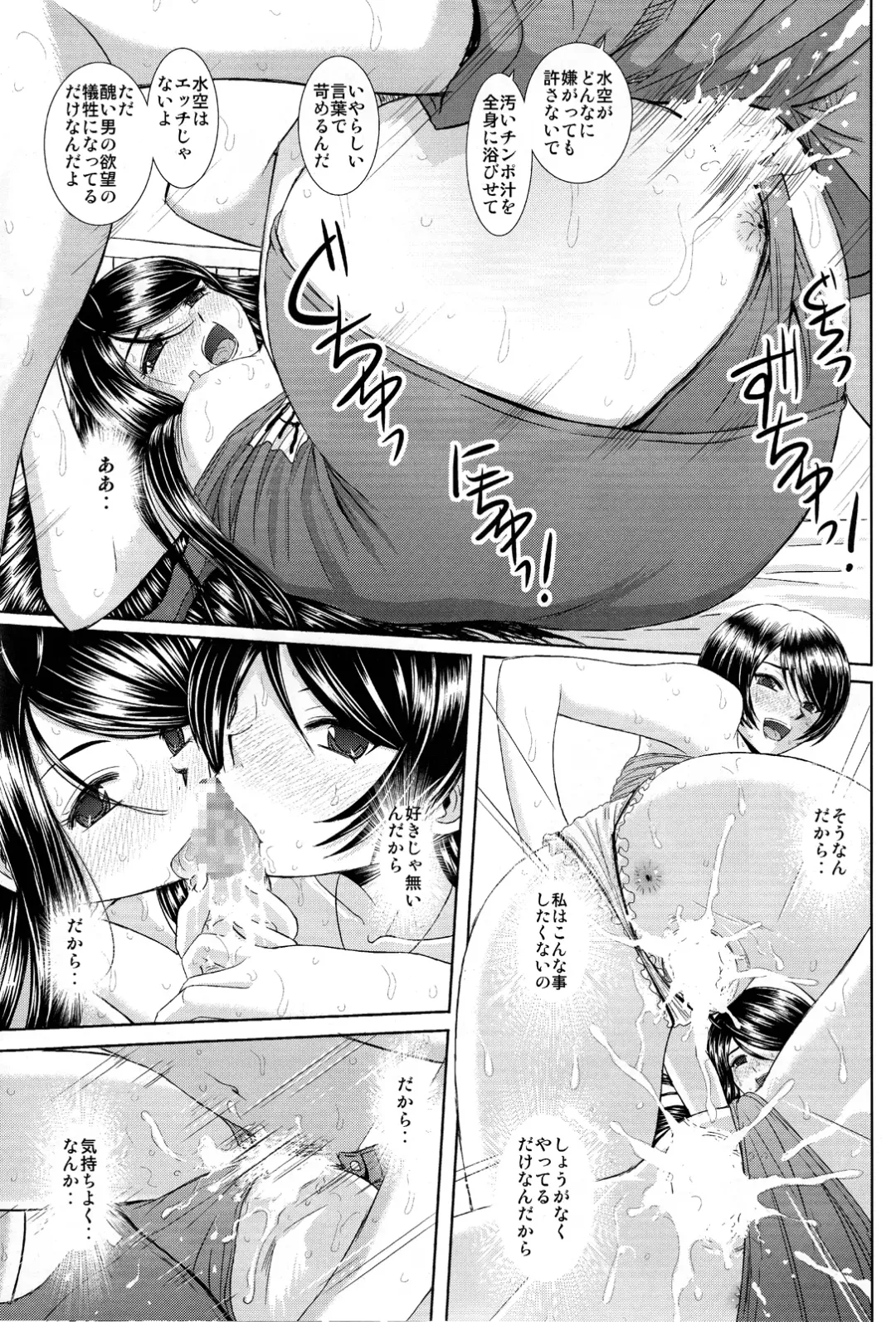 [Haruhonya] Misora to Sukumizu Hokenshitsu Fhentai - Page 31