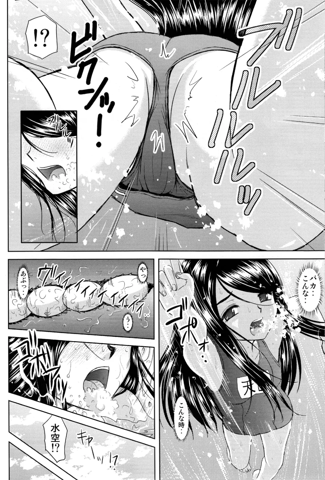 [Haruhonya] Misora to Sukumizu Hokenshitsu Fhentai - Page 8
