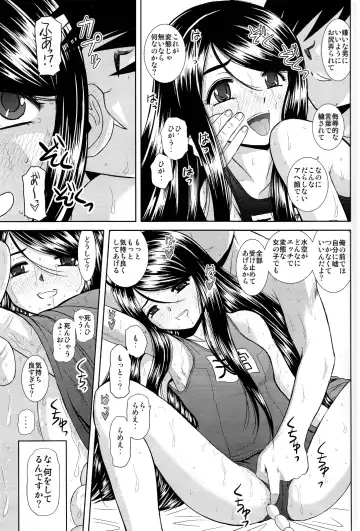 [Haruhonya] Misora to Sukumizu Hokenshitsu Fhentai - Page 15