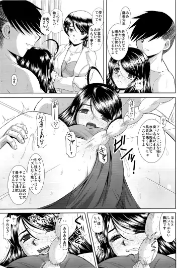 [Haruhonya] Misora to Sukumizu Hokenshitsu Fhentai - Page 17