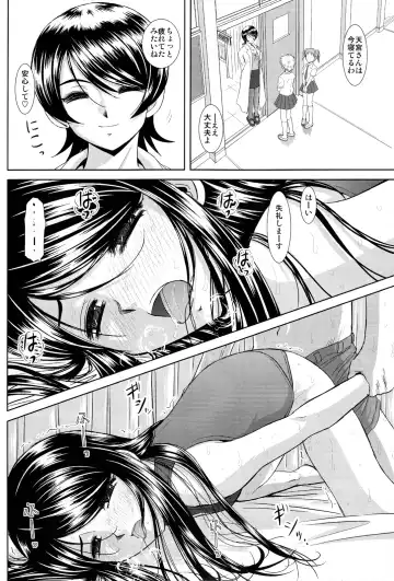 [Haruhonya] Misora to Sukumizu Hokenshitsu Fhentai - Page 20