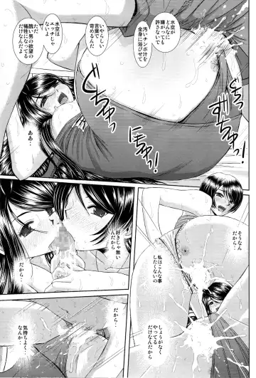 [Haruhonya] Misora to Sukumizu Hokenshitsu Fhentai - Page 31