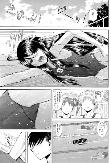 [Haruhonya] Misora to Sukumizu Hokenshitsu Fhentai - Page 7